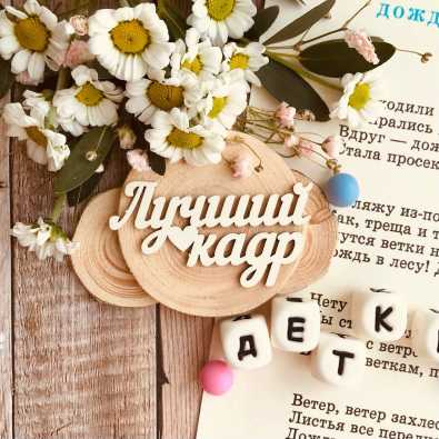 Надпись "Лучший кадр"(51*27 мм) Надпись "Лучший кадр"(51*27 мм)