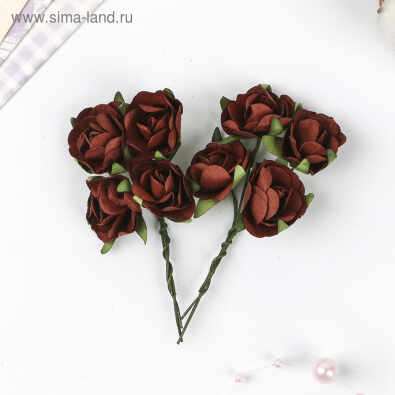 Розы бумажные "Темно-коричневые", набор 8 шт