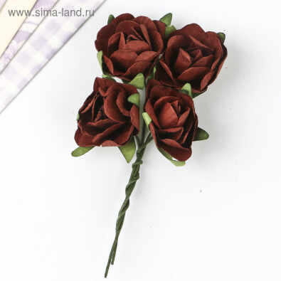 Розы бумажные "Темно-коричневые", набор 8 шт