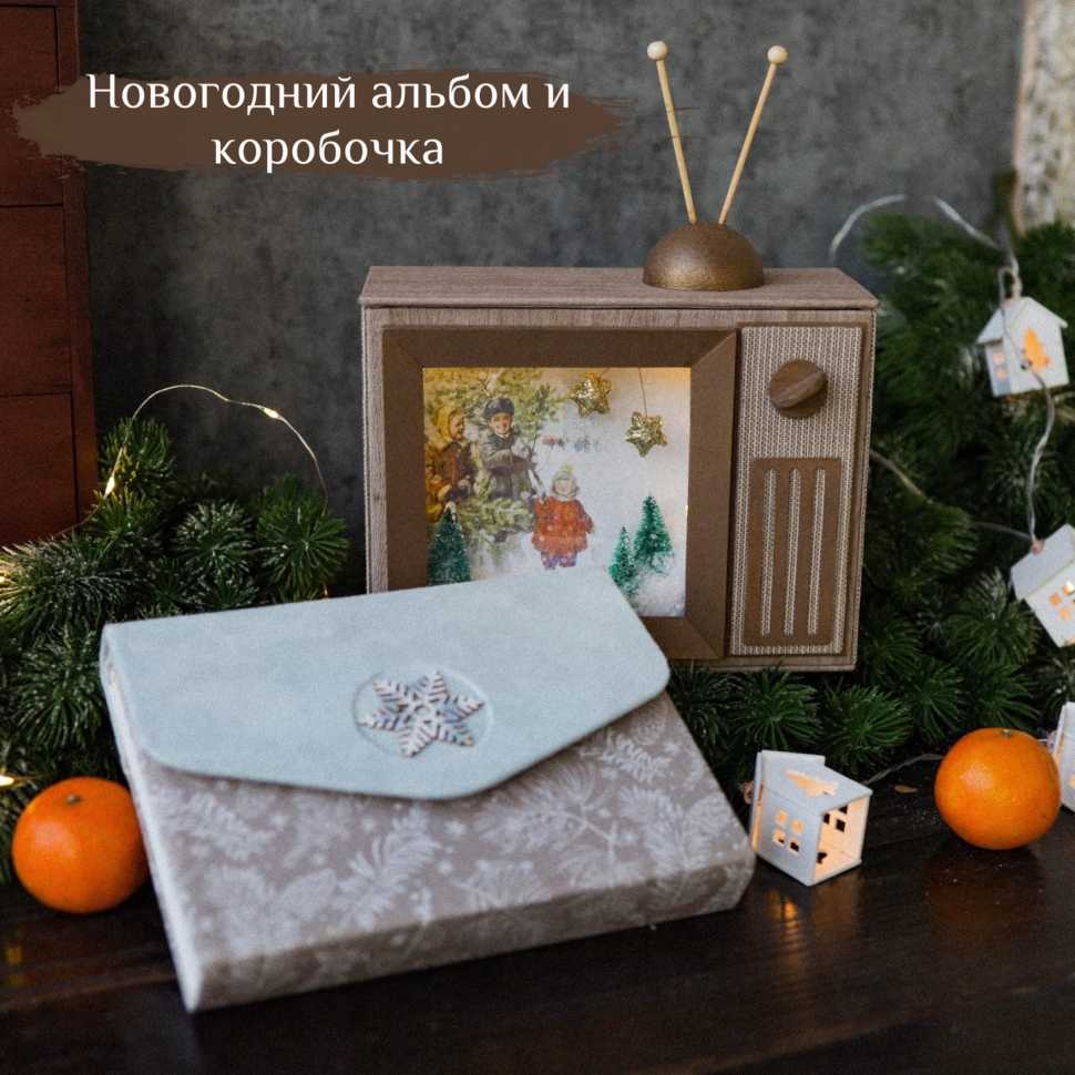 Онлайн мастер класс альбом "Как в старые добрые времена"