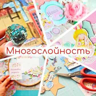 Пакет 15 обучающих курсов по скрапбукингу за 4690 рублей Пакет 15 обучающих курсов по скрапбукингу за 4690 рублей