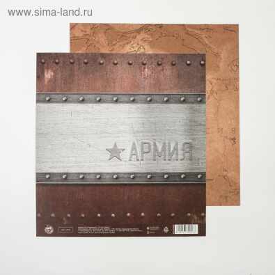 Бумага для скрапбукинга "Армия", 20 × 21,5 см, 180 г/м