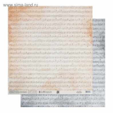 Бумага для скрапбукинга «Симфония», 30.5 × 32 см, 180 гм