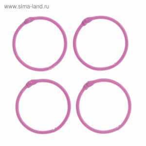 Кольцо для творчества (для фотоальбомов) "Ярко-розовое", d=4,5 см, штука