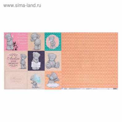 Бумага для скрапбукинга Me to you "Приятные мелочи", 30.5 x 30.5 см, 180 г/м² Бумага для скрапбукинга Me to you "Приятные мелочи", 30.5 x 30.5 см, 180 г/м²