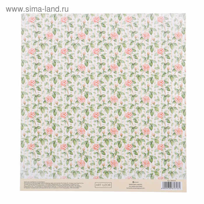 Бумага для скрапбукинга с клеевым слоем «Мгновение весны», 20 × 21,5 см, 250 г/м