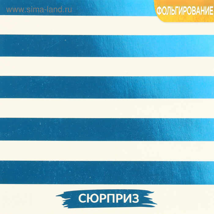 Бумага для скрапбукинга жемчужная с фольгированием «Сюрприз», 20 × 20 см, 250 г/м