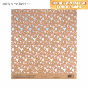Бумага для скрапбукинга крафтовая с голографическим фольгированием «Любовь», 20 × 21.5 см