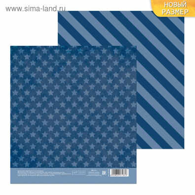 Бумага для скрапбукинга «Звёздочки, синяя», 15.5 × 15.5 см, 180 г/м
